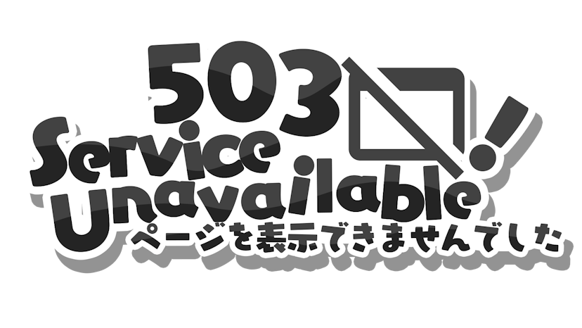 503 Service Unavailable