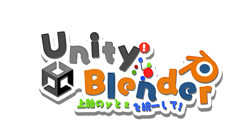 UnityBlender